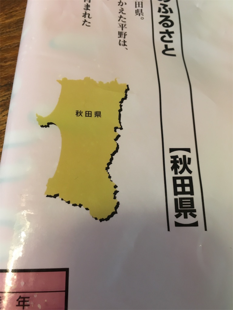 f:id:miiiiisa_k_m:20190130192547j:image