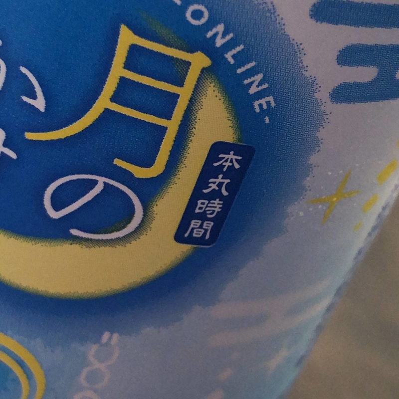 f:id:miiiko0o:20210123154419j:plain