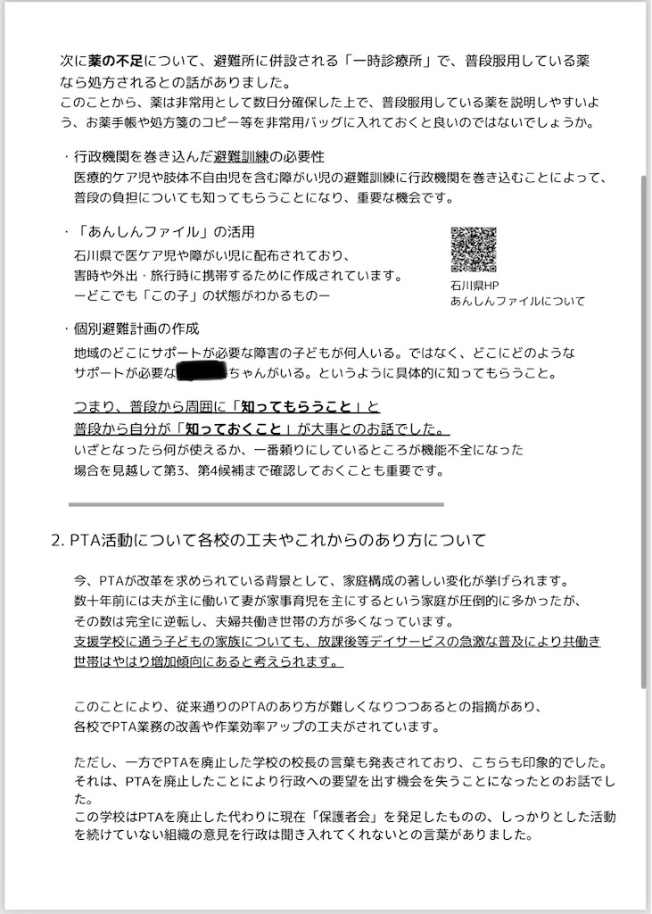 f:id:miiina26:20241004165429j:image