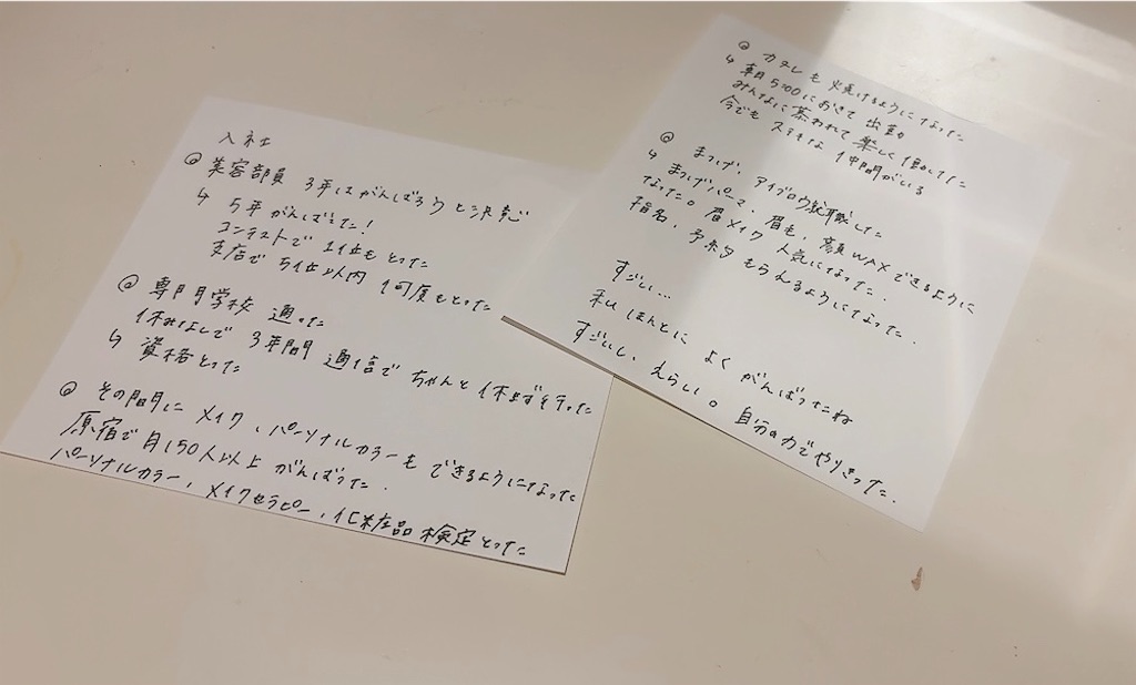 f:id:miikoblog:20250428073250j:image