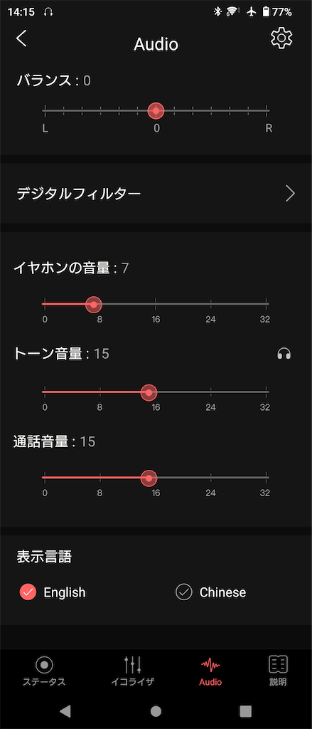 FiiO FW5レビュー - みぃねこの備忘録