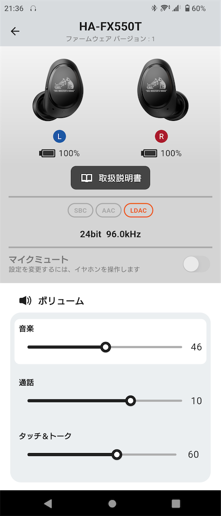 Victor HA-FX550T レビュー - みぃねこの備忘録 Victor HA-FX550T レビュー - みぃねこの備忘録