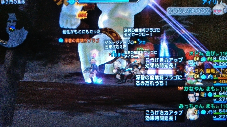 お風呂場の魔王 みっちゃん先生のスライム狩り