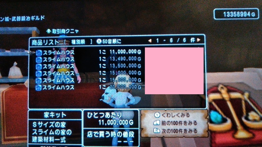 勢いのスライムハウス みっちゃん先生のスライム狩り