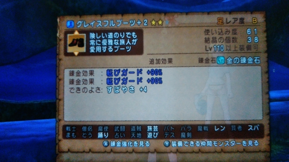 青い炎 ジグロウさん みっちゃん先生のスライム狩り