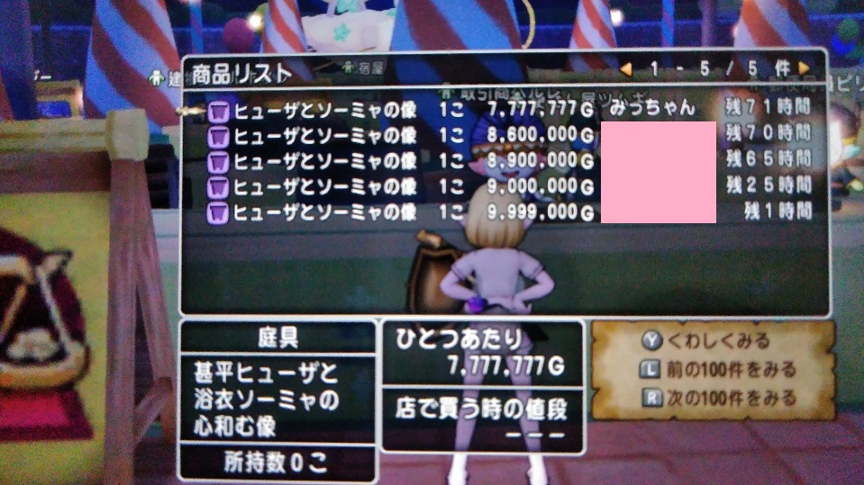 ドラクエ名刺使ってますかー ゲーム関連まとめサイト
