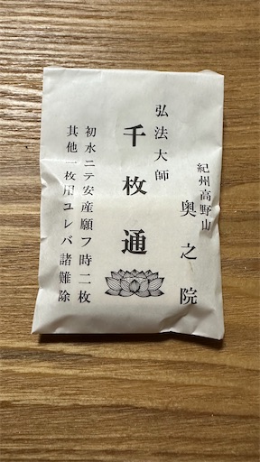 f:id:miisa-handmade:20241230191433j:image