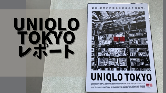 Tokyo びっくり