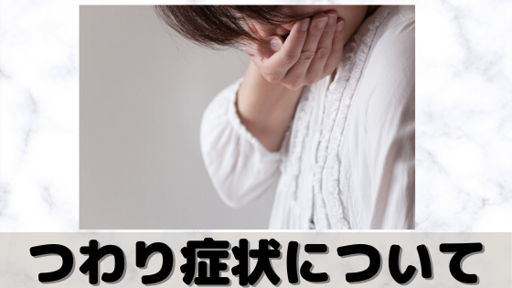 つわり症状 人それぞれだからこそ色々知りたい みたんブログ