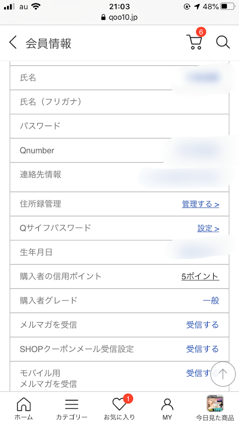 f:id:miitanblog:20200817152551p:plain