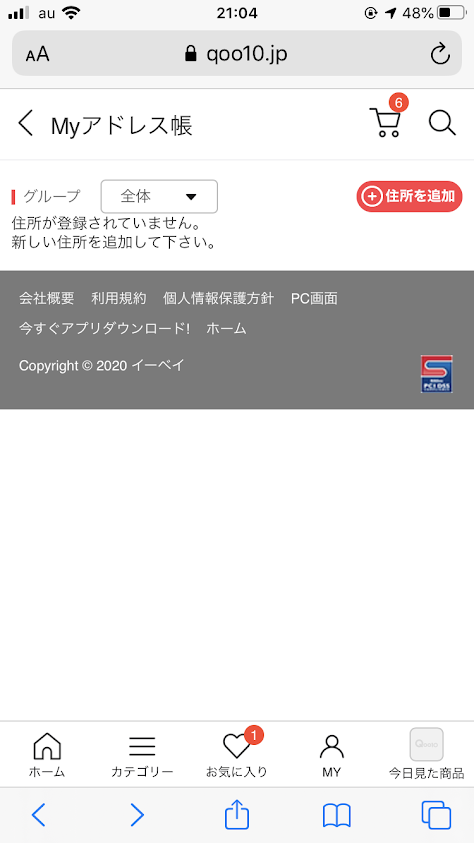 f:id:miitanblog:20200817152742p:plain