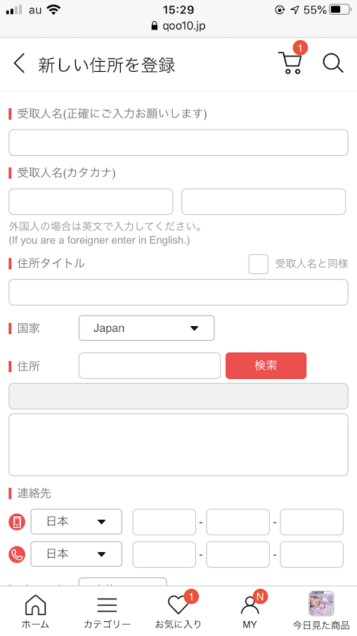 f:id:miitanblog:20200817153441p:plain