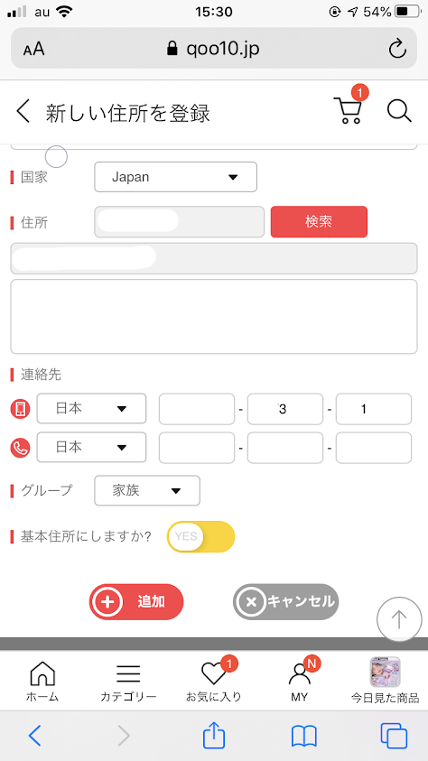 f:id:miitanblog:20200817153549p:plain