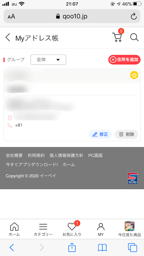 f:id:miitanblog:20200817153852p:plain