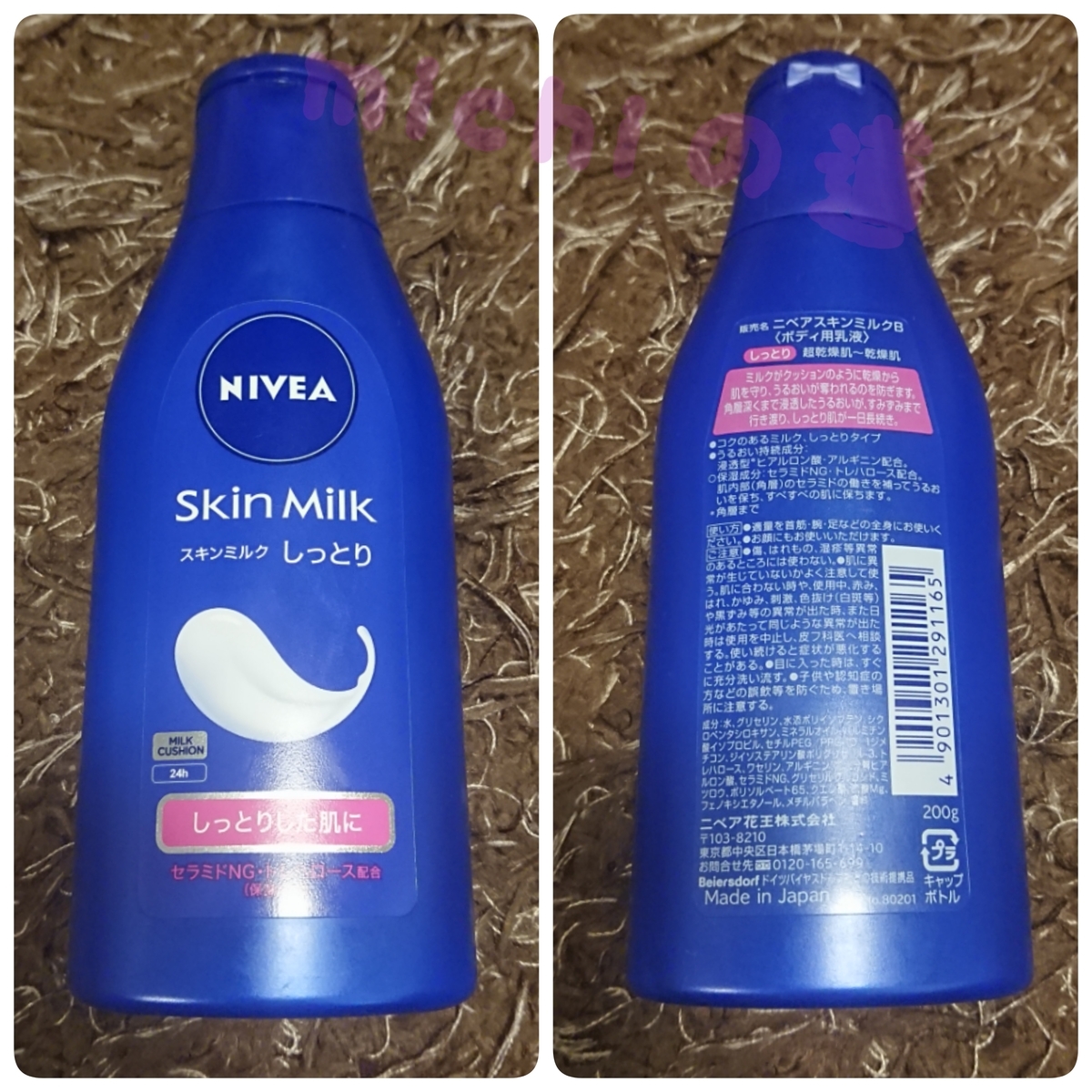 ニベア/スキンミルク しっとり レビュー ★★★★★★☆【プチプラ･コスパ最強のボディクリーム】お肌なめらかすべすべ