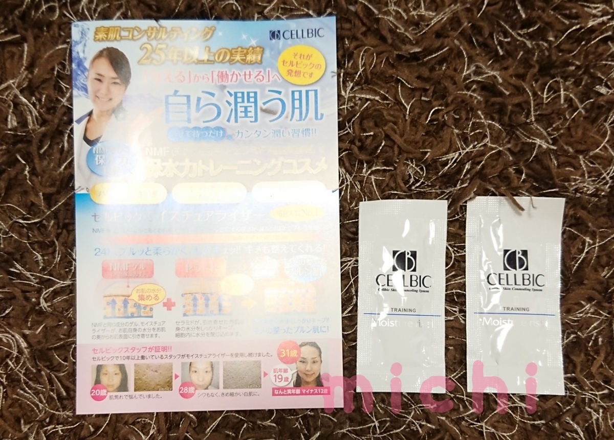 f:id:miityo_51:20190722084925j:plain f:id:miityo_51:20190722084925j:plain