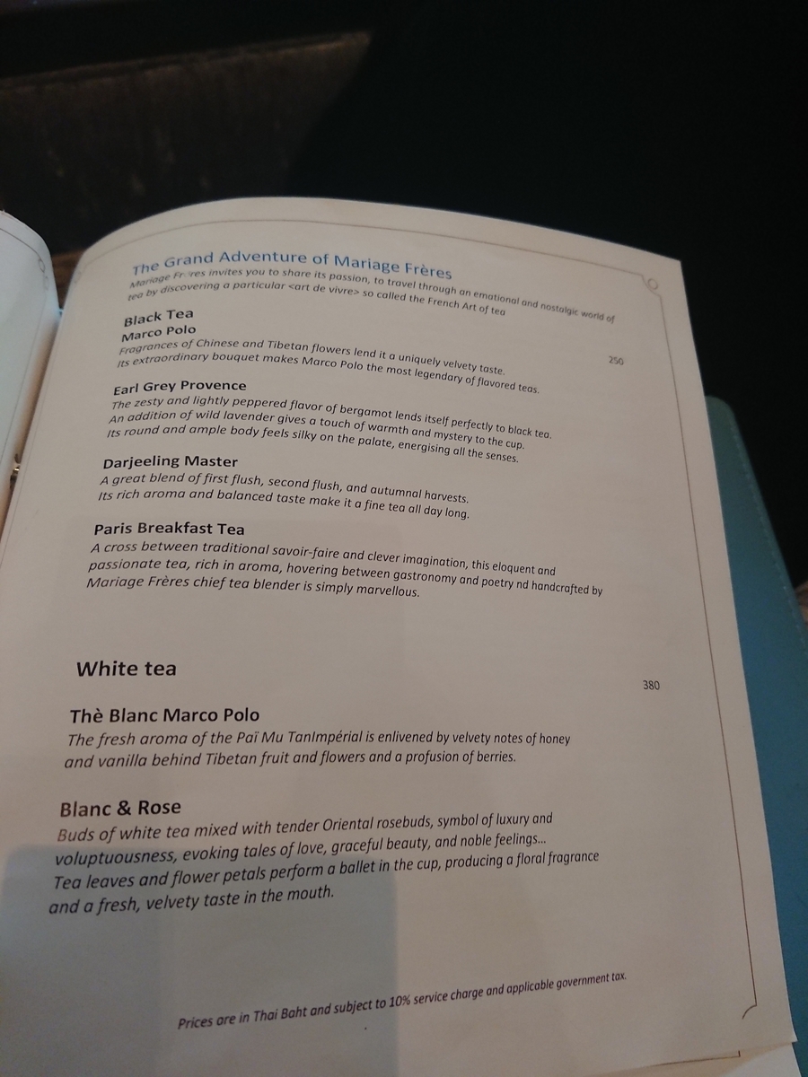 アナンタラサイアムバンコク メニュー