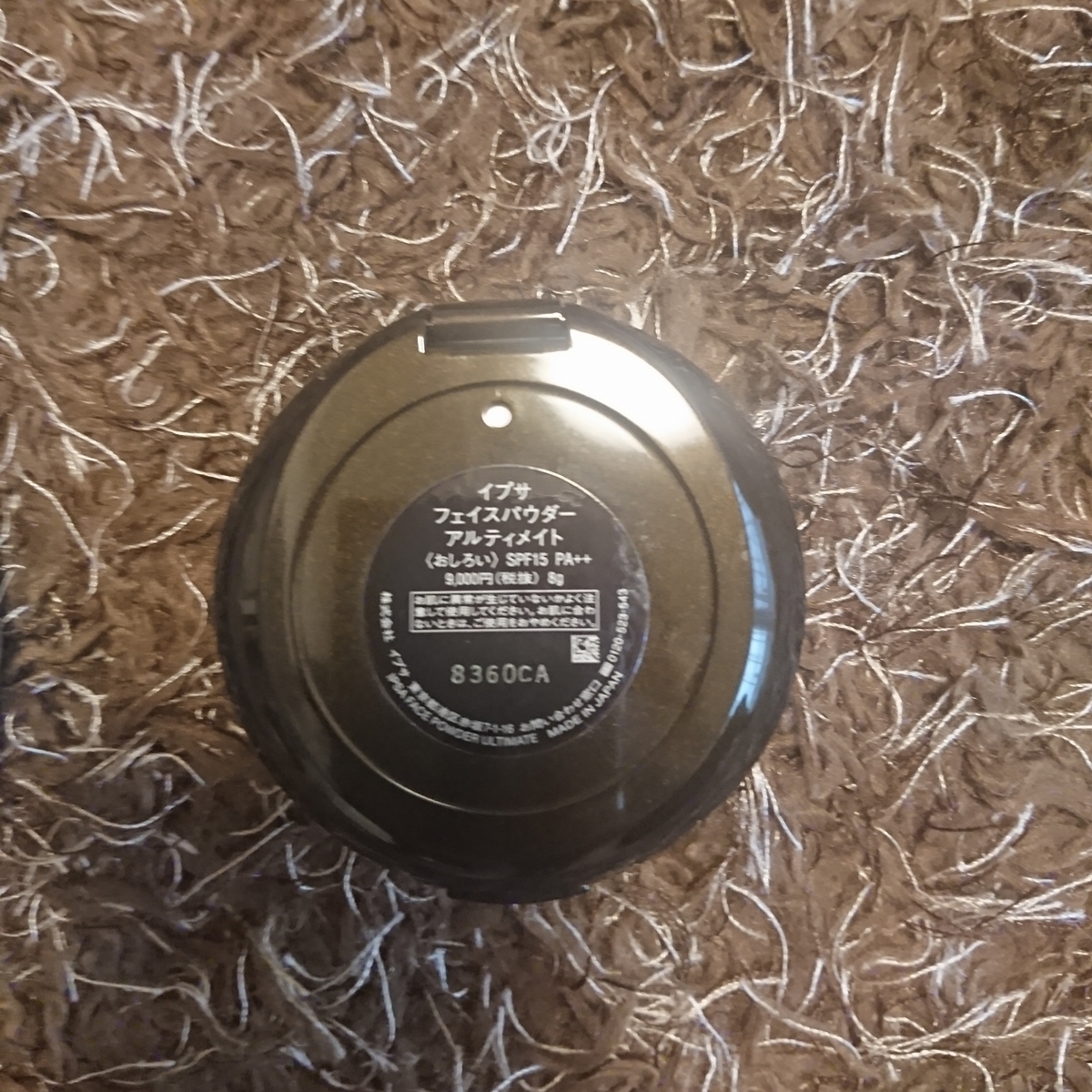 f:id:miityo_51:20190820100052j:plain