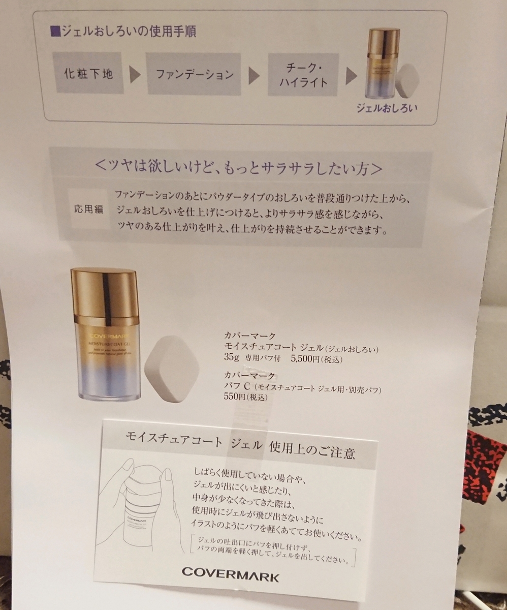 f:id:miityo_51:20191028075405j:plain