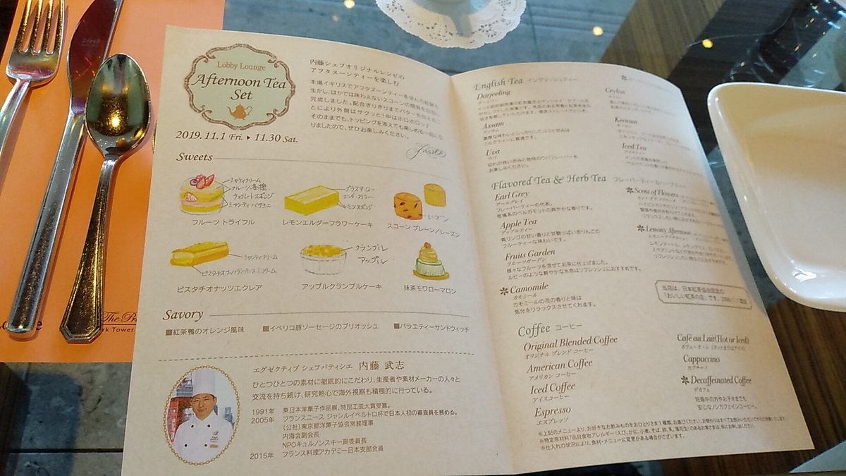 f:id:miityo_51:20191118090609j:plain