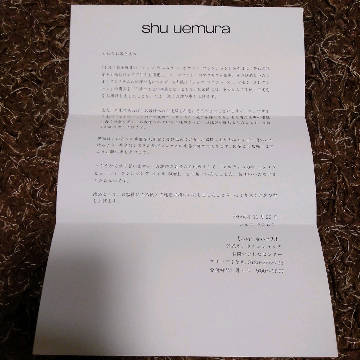 f:id:miityo_51:20191205093426j:plain