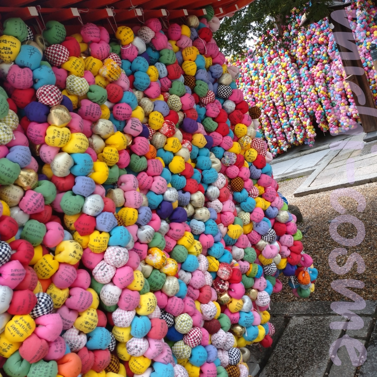 やさかこうしんど