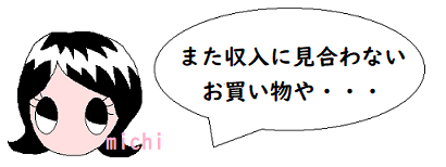 f:id:miityo_51:20210127143852p:plain