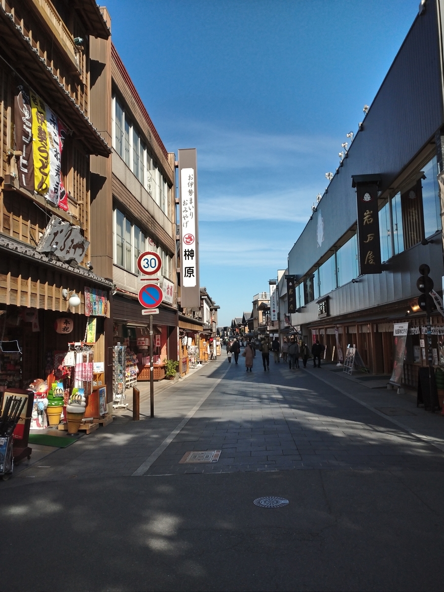 ガラガラのおはらい町