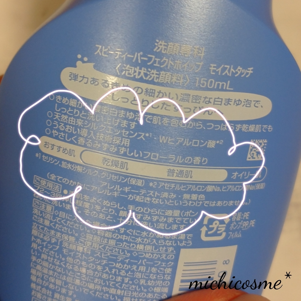 f:id:miityo_51:20210408091116j:plain