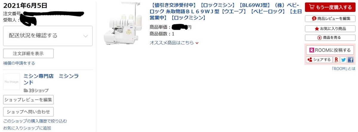 f:id:miityo_51:20210714152910j:plain