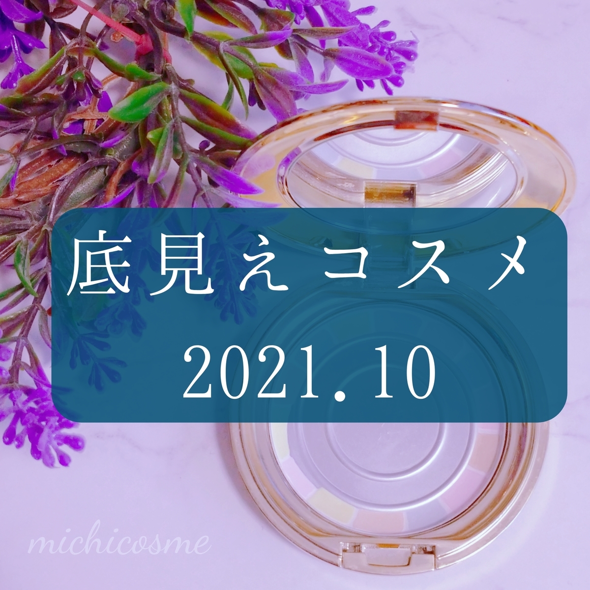 f:id:miityo_51:20210930100100j:plain