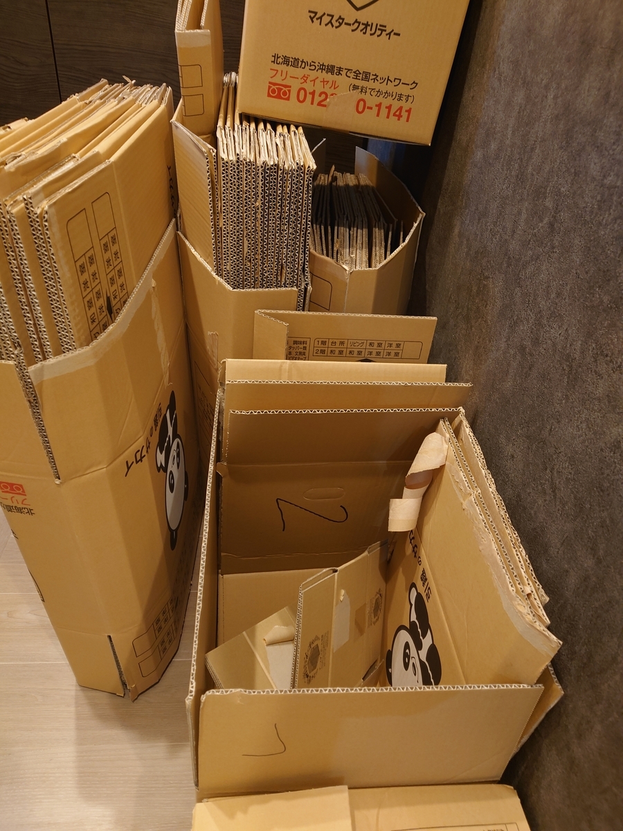 妊娠初期の引っ越しとサカイ引越センターおまかせプラン - MICHI