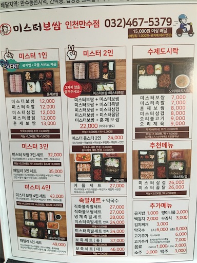 f:id:mijyukorea:20190507171647j:image f:id:mijyukorea:20190507171647j:image
