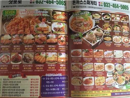 f:id:mijyukorea:20190507183937j:image f:id:mijyukorea:20190507183937j:image