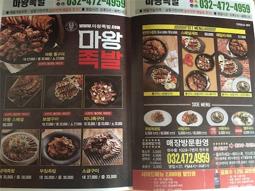 f:id:mijyukorea:20190507183940j:image f:id:mijyukorea:20190507183940j:image