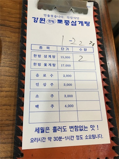 f:id:mijyukorea:20190521005222j:image f:id:mijyukorea:20190521005222j:image
