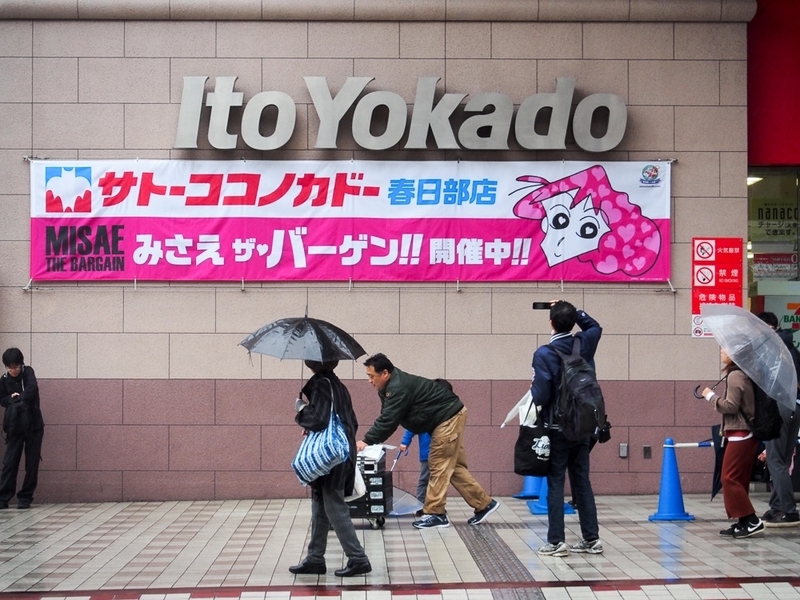 サトーココノカドー