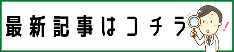 f:id:mik-taikoban:20200916105330p:plain f:id:mik-taikoban:20200916105330p:plain