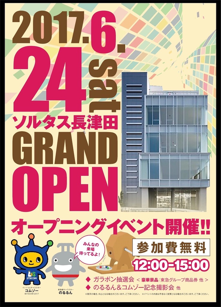 f:id:mika-oosakazuki:20170703173018j:image