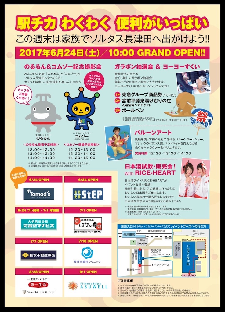 f:id:mika-oosakazuki:20170703173029j:image