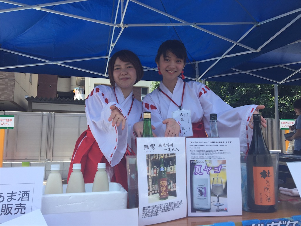 f:id:mika-oosakazuki:20170703175052j:image