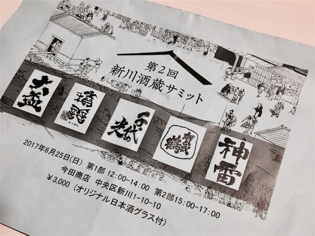 f:id:mika-oosakazuki:20170703185209j:image