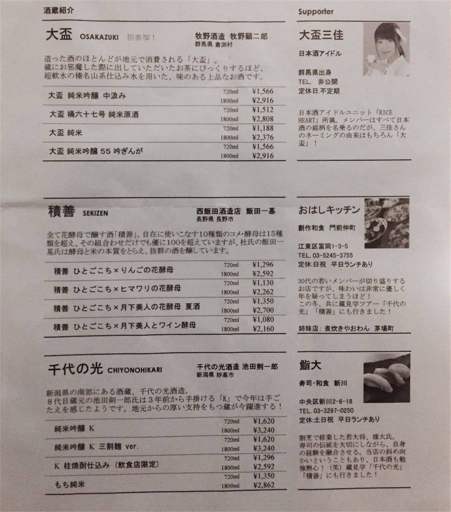 f:id:mika-oosakazuki:20170703190549j:image