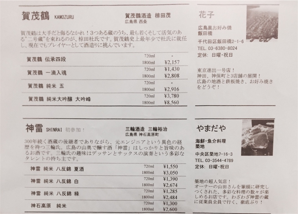 f:id:mika-oosakazuki:20170703190559j:image