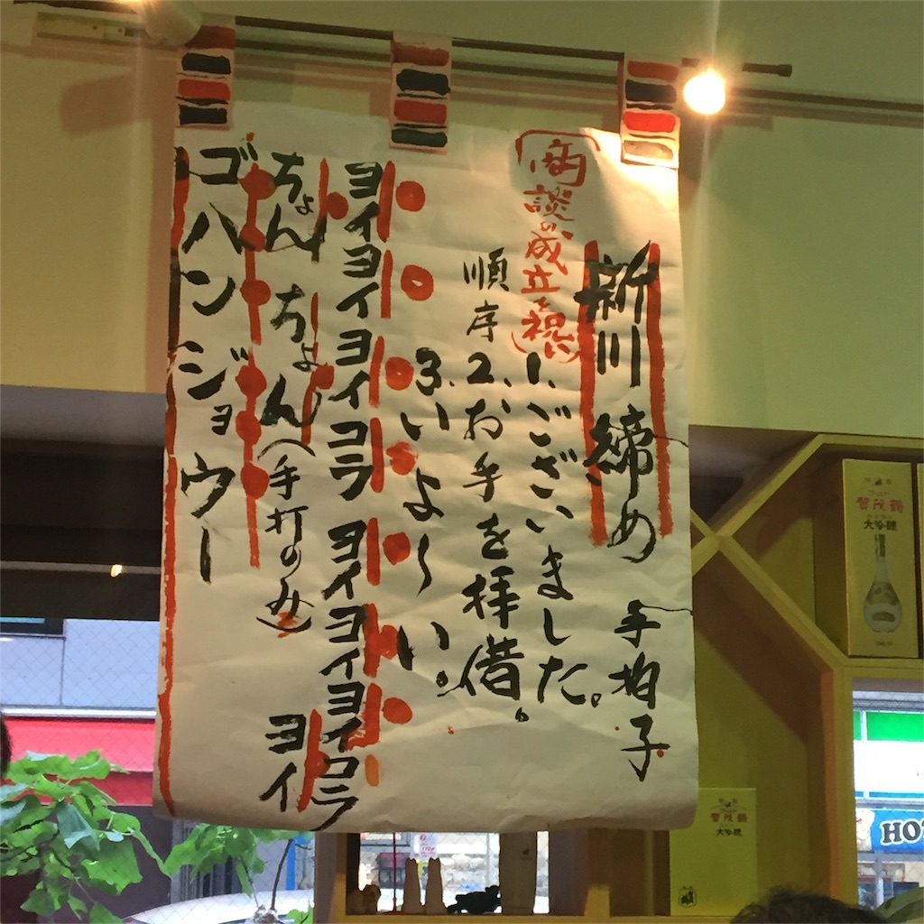 f:id:mika-oosakazuki:20170703193503j:image