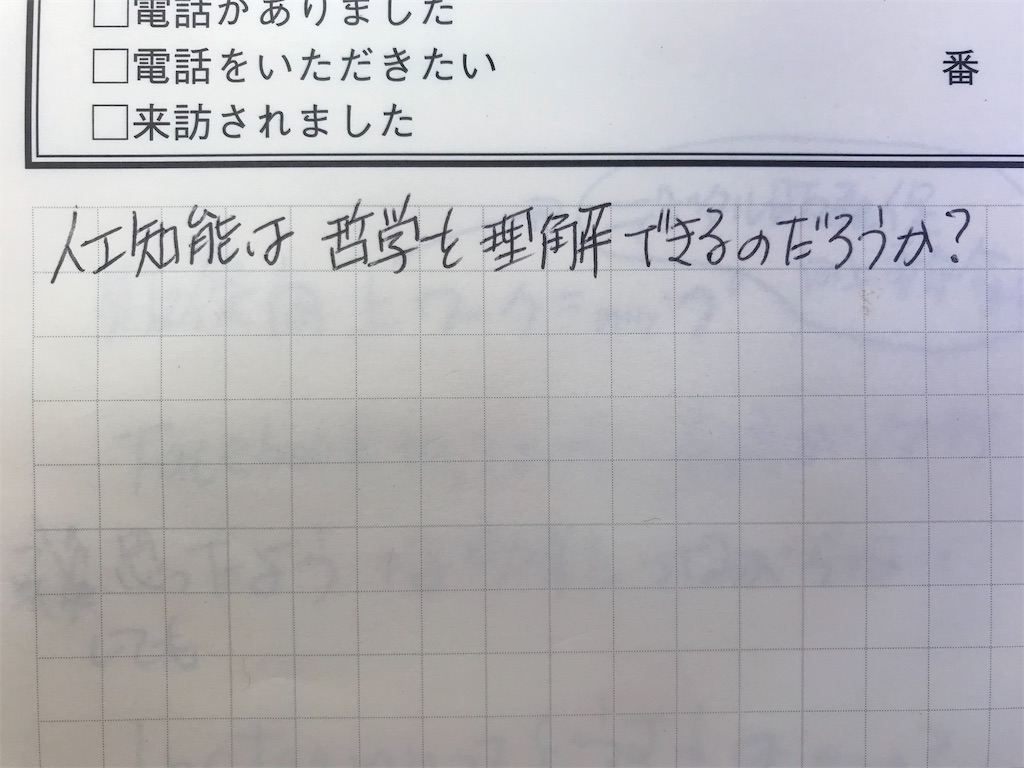 f:id:mika-shimosawa:20190125120614j:image