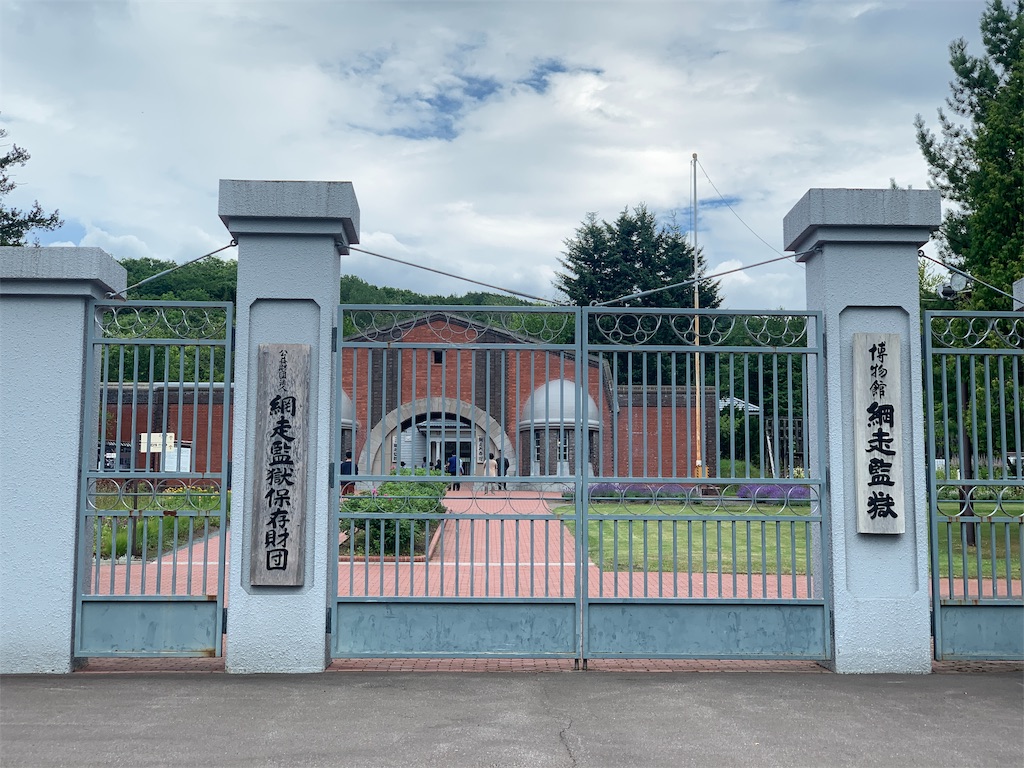 網走 