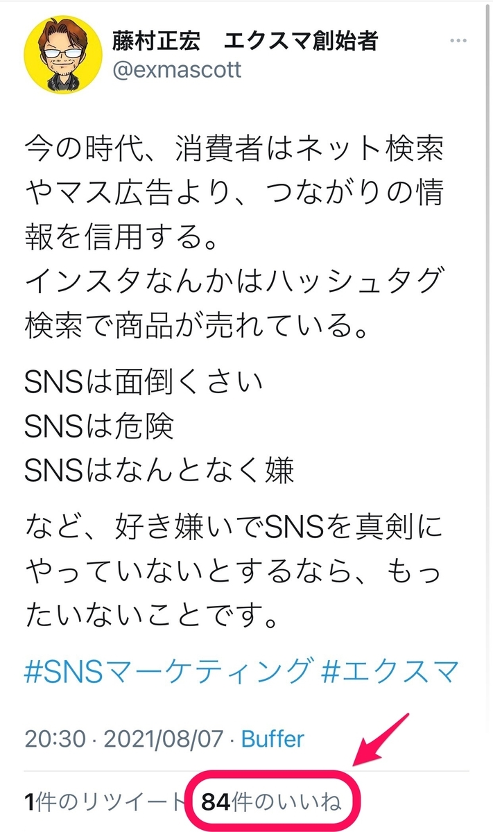 f:id:mika-shimosawa:20210808094824j:plain