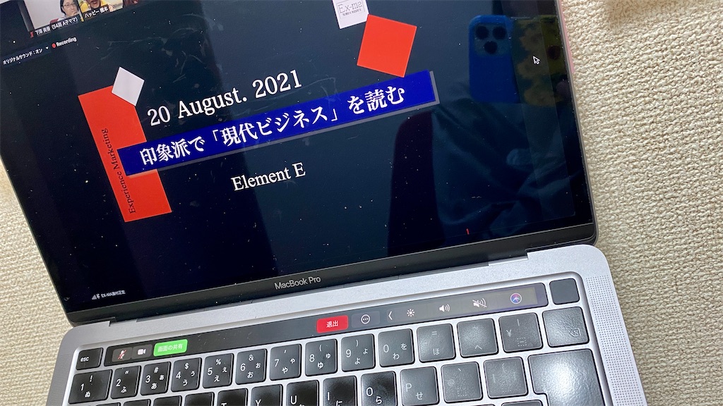 f:id:mika-shimosawa:20210821173406j:image f:id:mika-shimosawa:20210821173406j:image