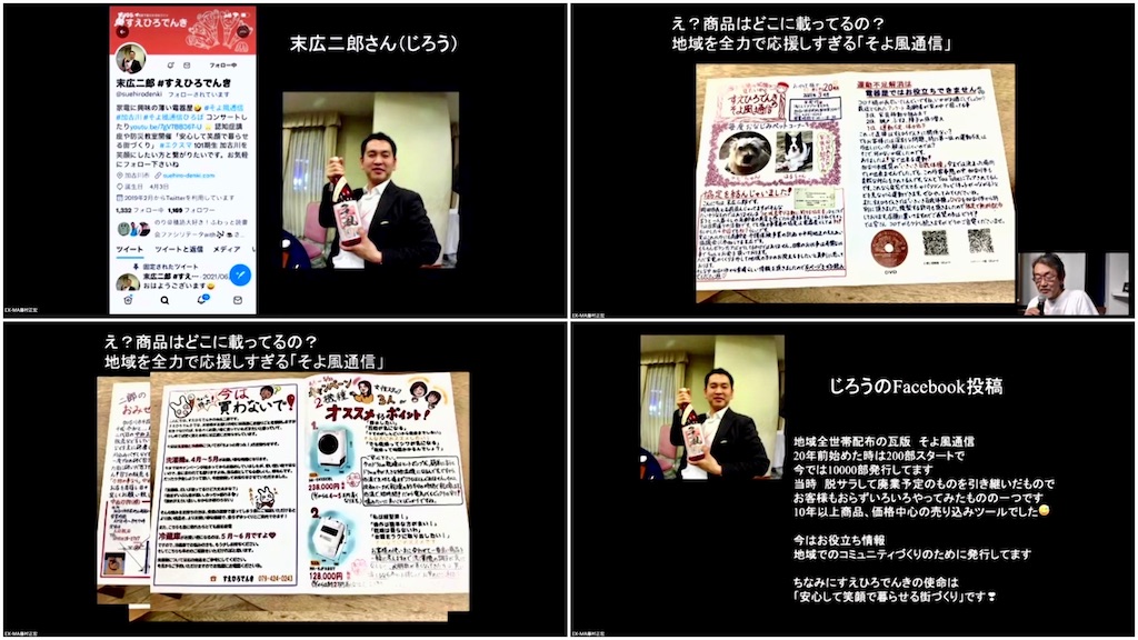 f:id:mika-shimosawa:20210828211042j:image